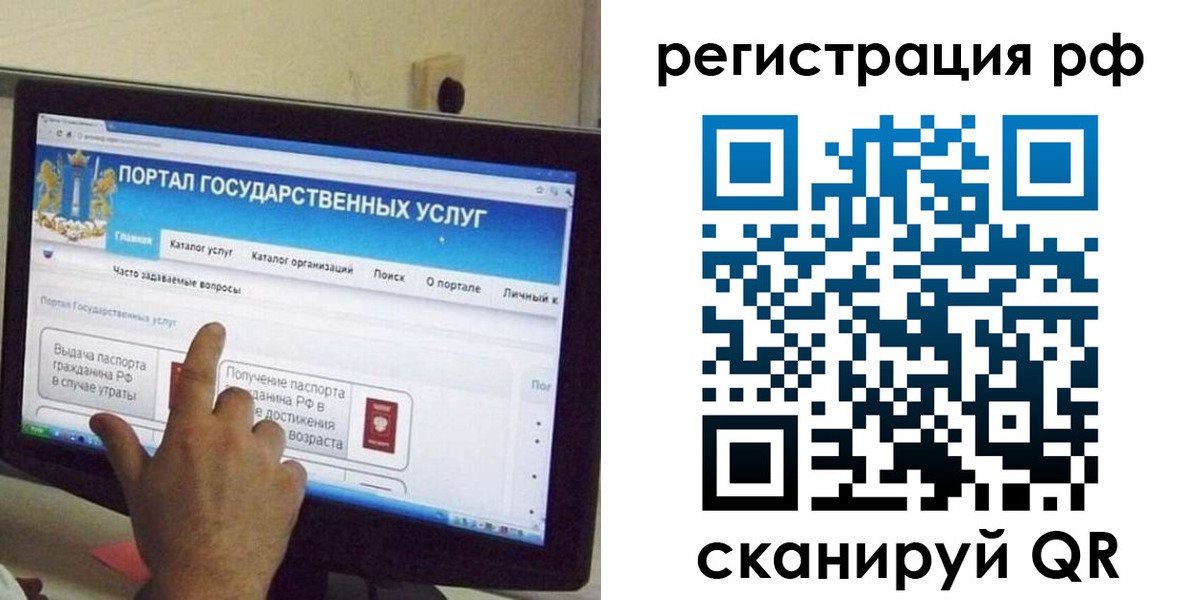 временная регистрация недорого в Старой Руссе