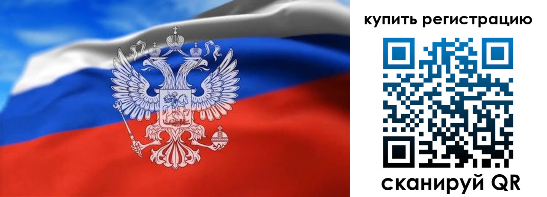 прописка законно в Старой Руссе