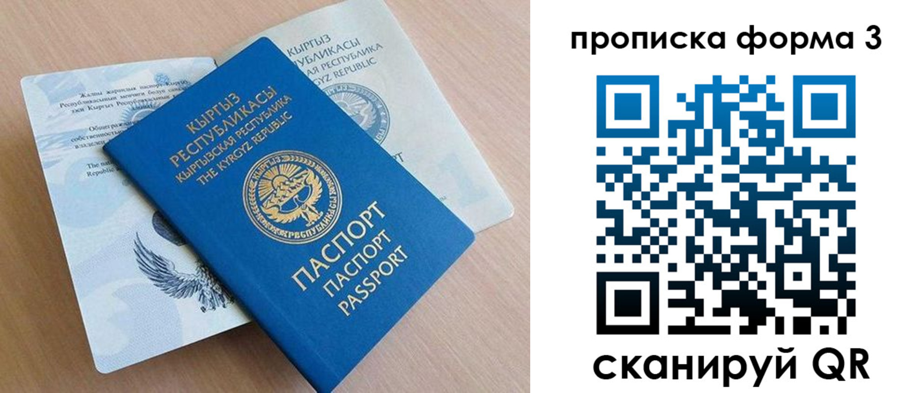 форма 3 в Старой Руссе