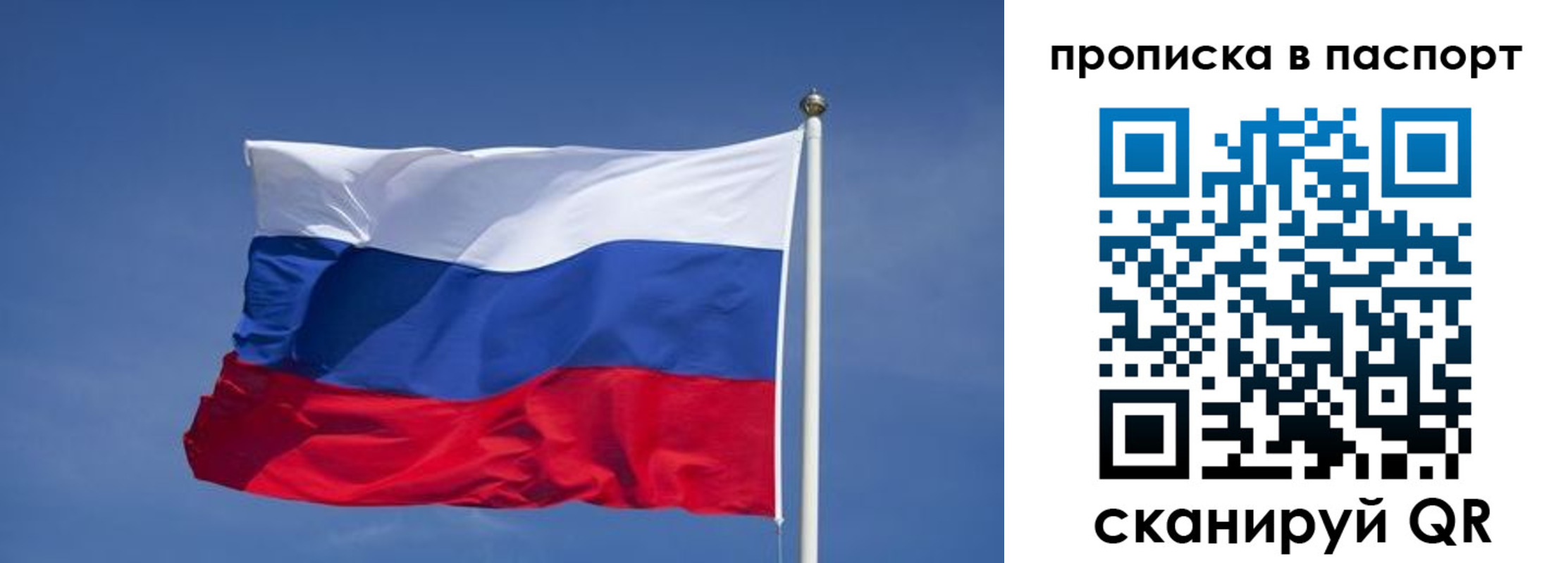 прописка ребенка в Старой Руссе
