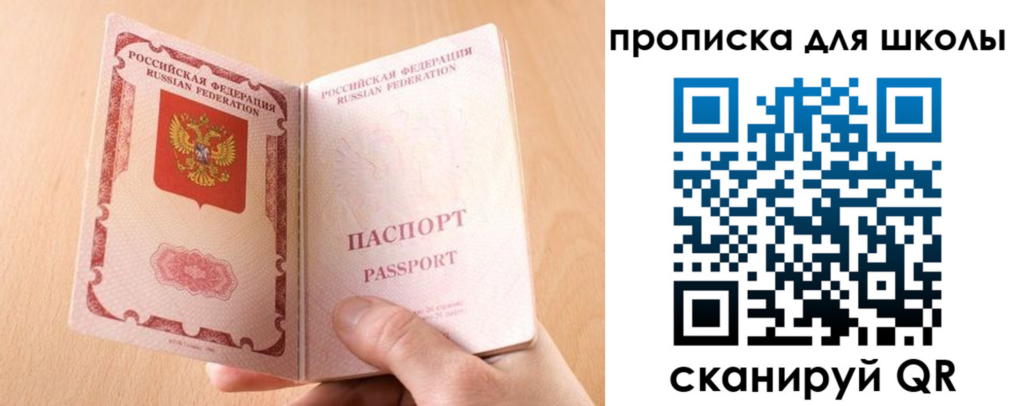 временная регистрация гарантия в Старой Руссе